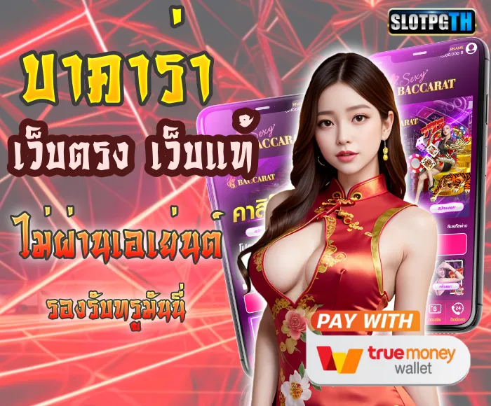คาสิโนออนไลน์