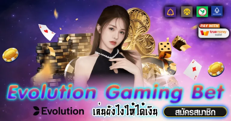 evolution gaming