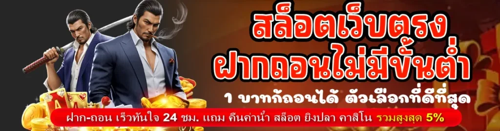 ช่วงเวลาสล็อตแตก PG